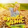 АНГЕЛИНА ВОЛКОВА — МЫ СМОЖЕМ ВСЁ!